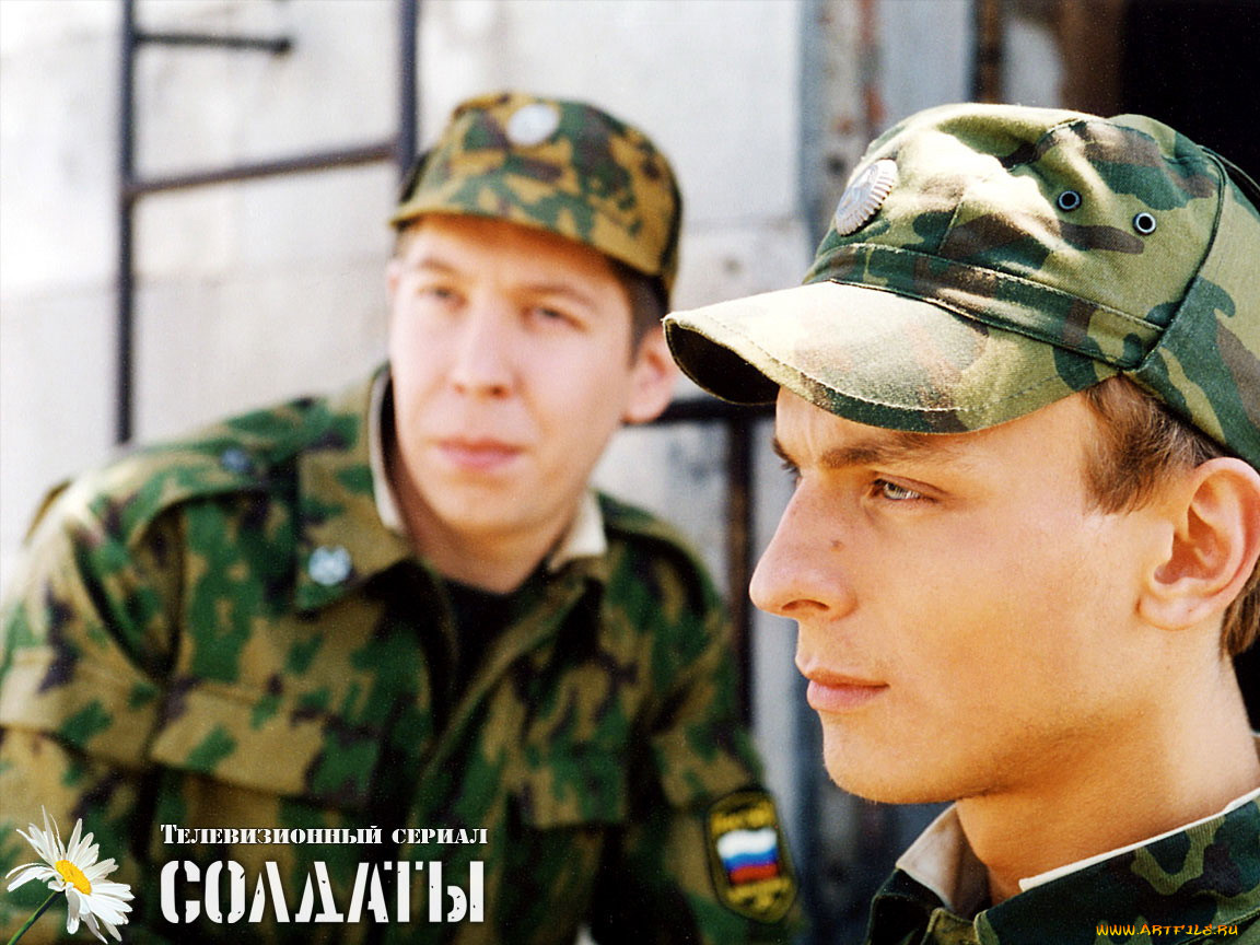 Солдаты 2004. Фролов солдаты сериал. Солдаты 1 сезон Медведев. Александр Лымарев жена Мария. Максим Коновалов солдаты.